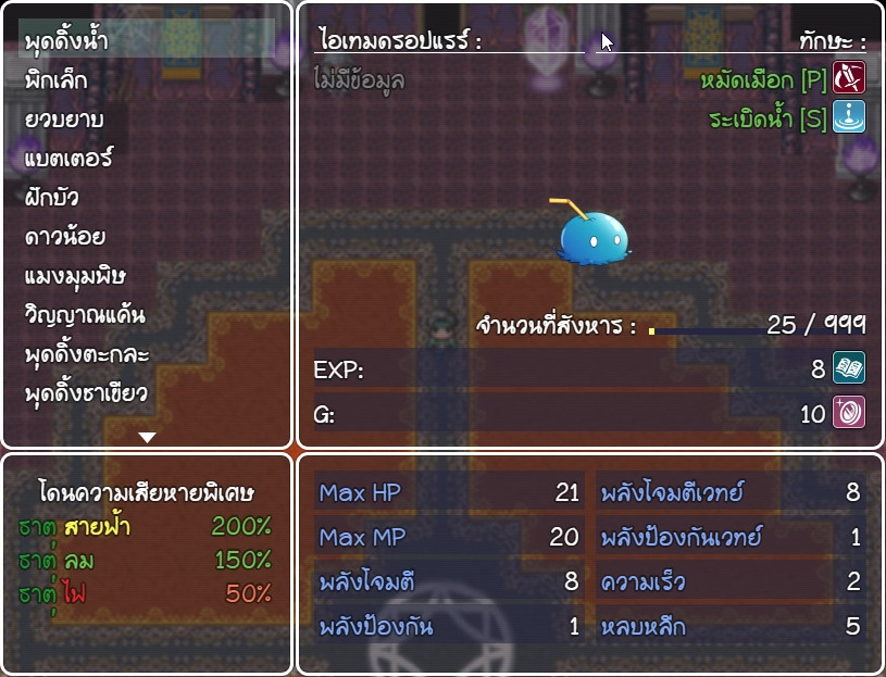 วีรบุรุษไร้พลัง ไข่ต้ม - Screenshot 4