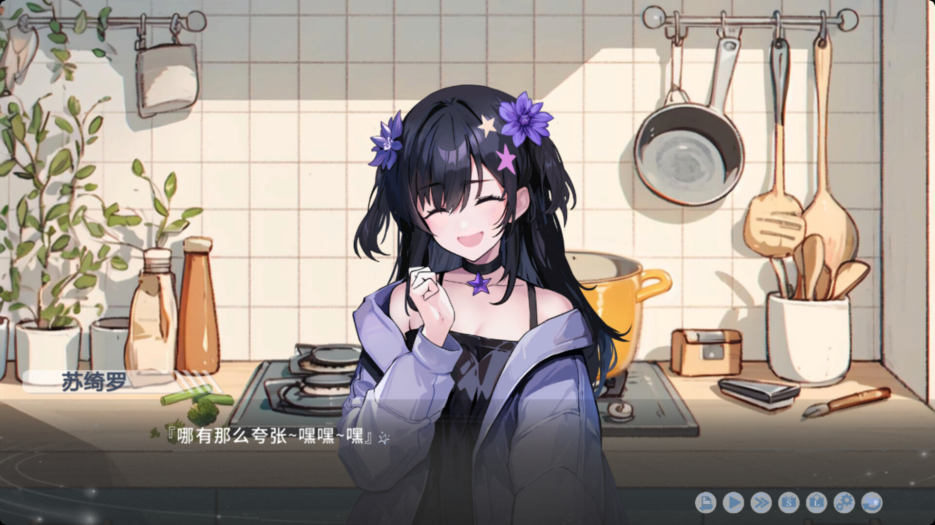 Xīn Suǒ Xiàngwǎng de Běijíxīng - Screenshot 1