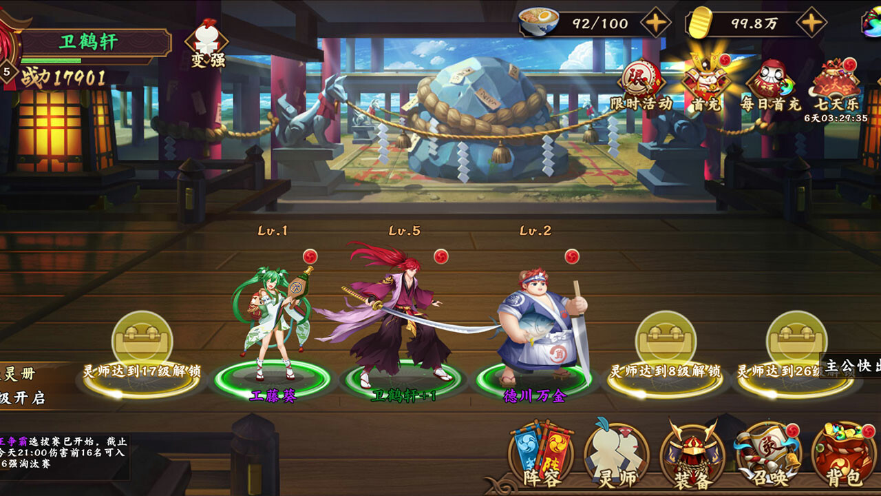 Língjiè Yì Wén Lù - Screenshot 2