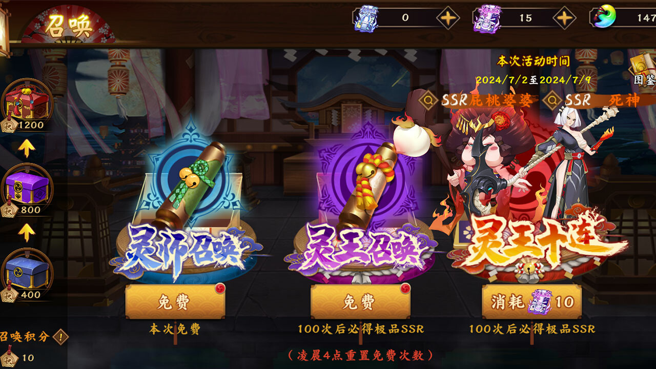 Língjiè Yì Wén Lù - Screenshot 1