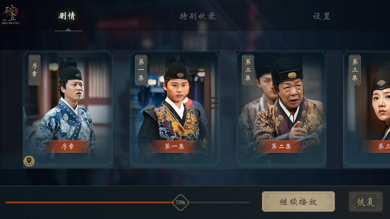 The BreakFive - Screenshot 2