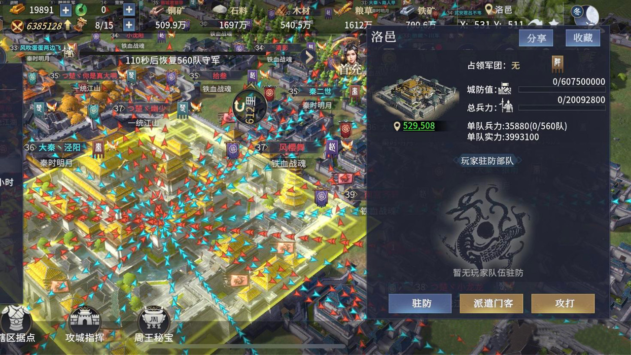 Clash of Seven Heroes - Screenshot 13