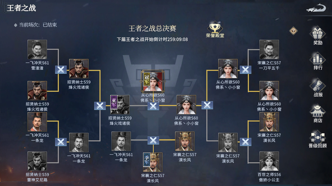 Clash of Seven Heroes - Screenshot 5