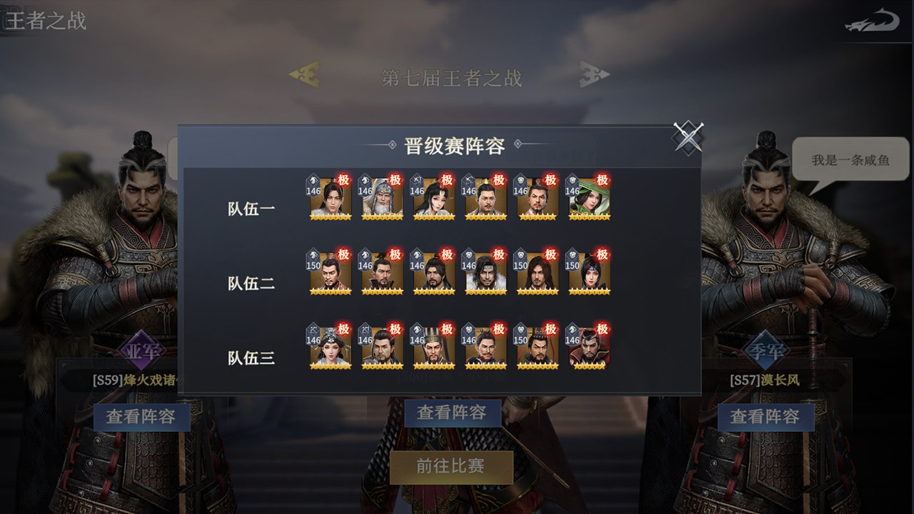 Clash of Seven Heroes - Screenshot 3