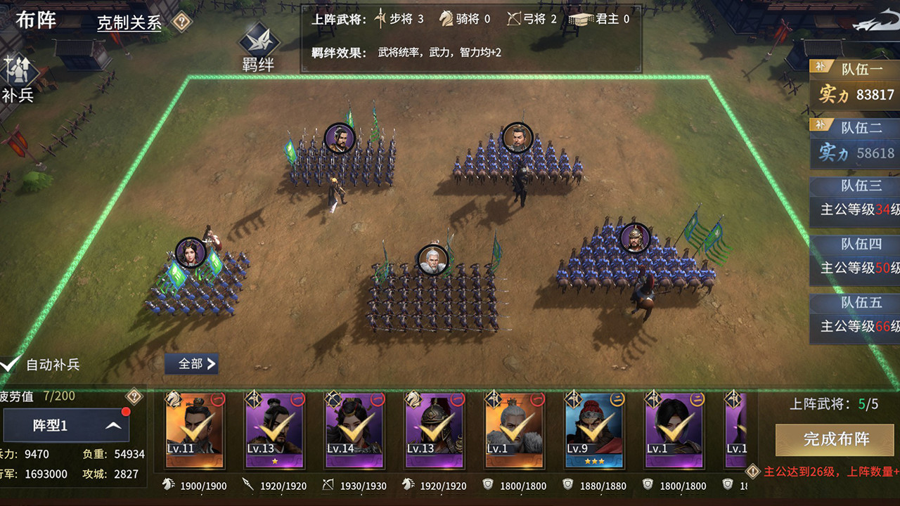 Clash of Seven Heroes - Screenshot 2