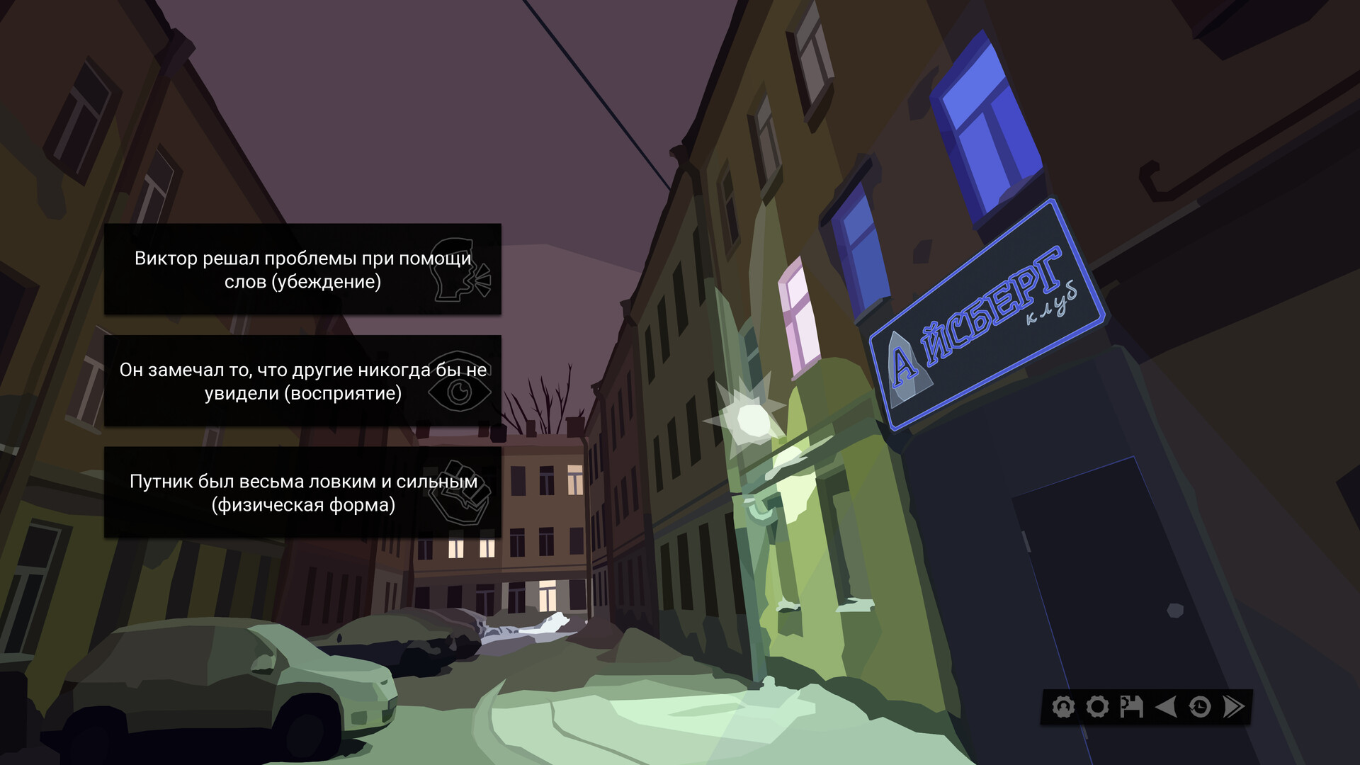 The Dawn is Inevitable - Screenshot 2