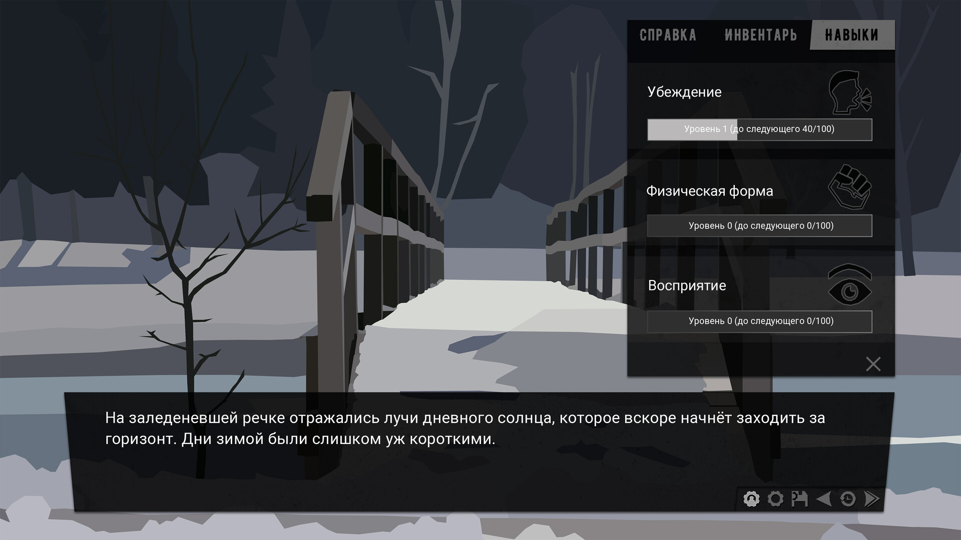 The Dawn is Inevitable - Screenshot 9