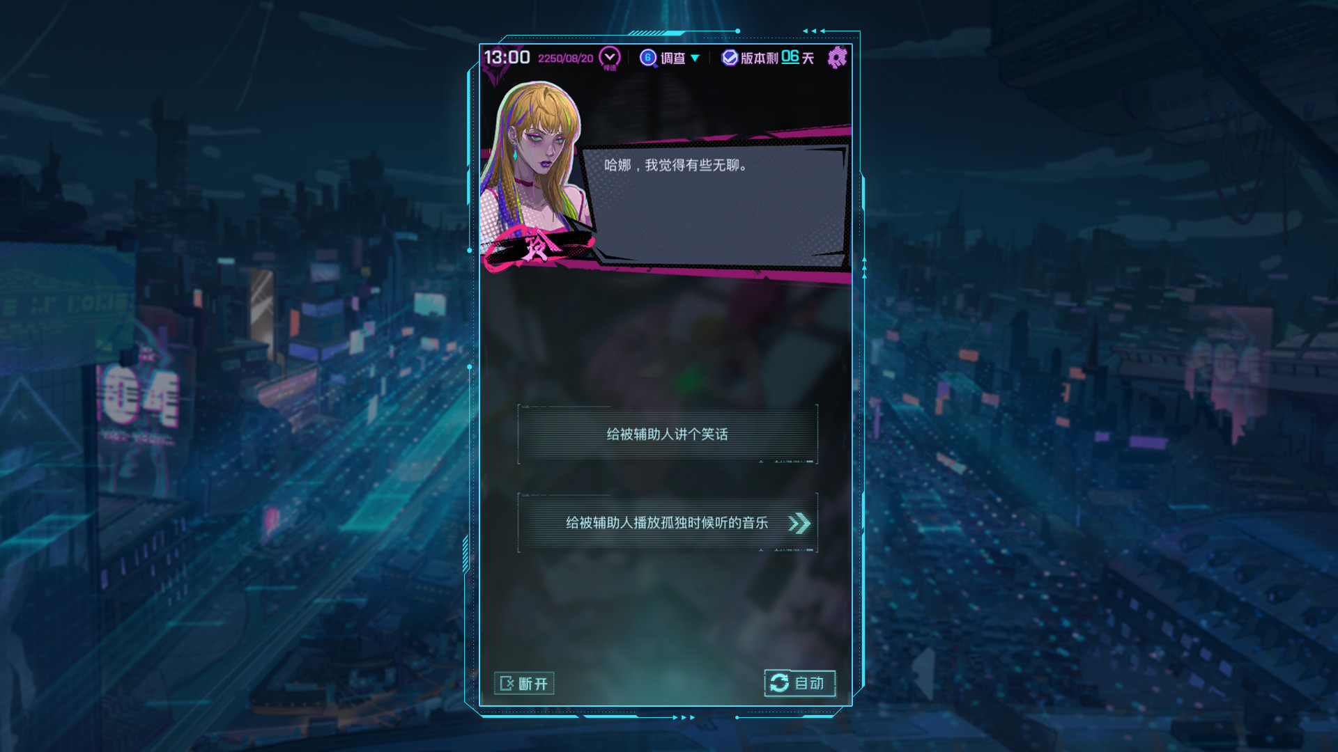 Hana - Screenshot 4