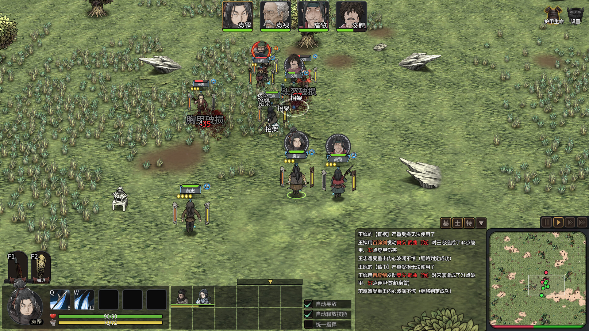 Three Kingdoms Mushouden: Digital Deluxe Edition - Screenshot 1