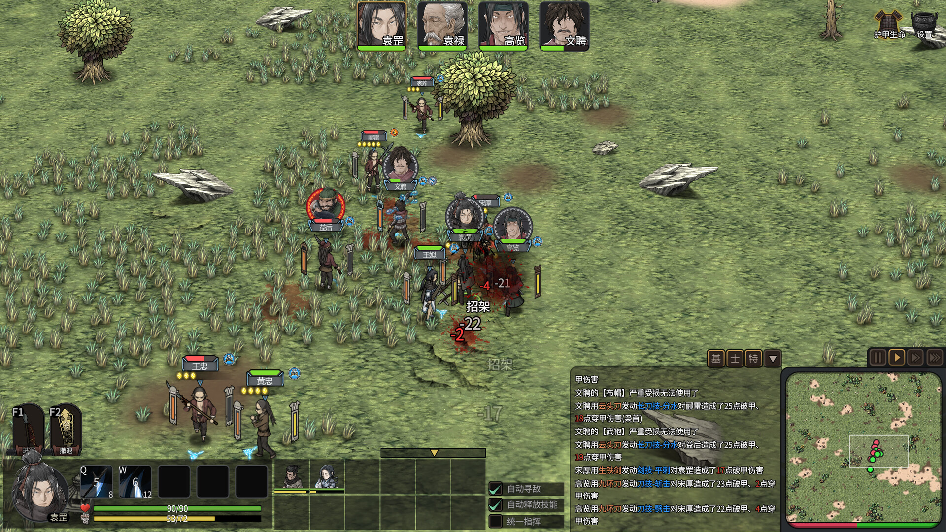 Three Kingdoms Mushouden: Digital Deluxe Edition - Screenshot 6