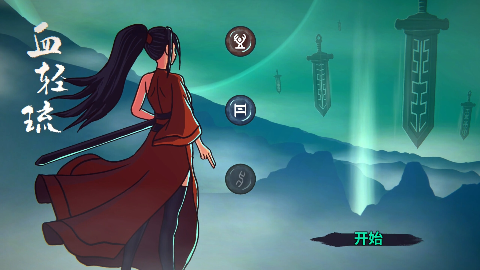 Cultivation Story: Infinite Sword Realm - Screenshot 7