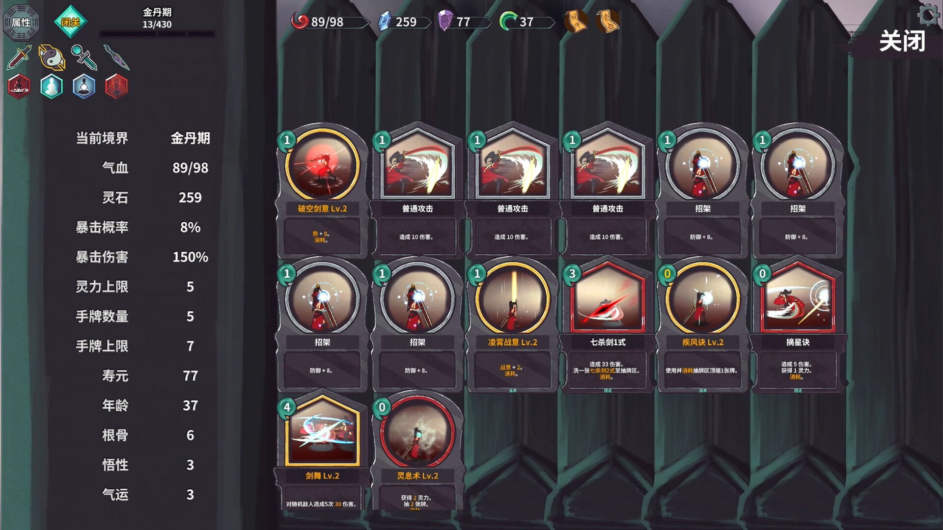 Cultivation Story: Infinite Sword Realm - Screenshot 8