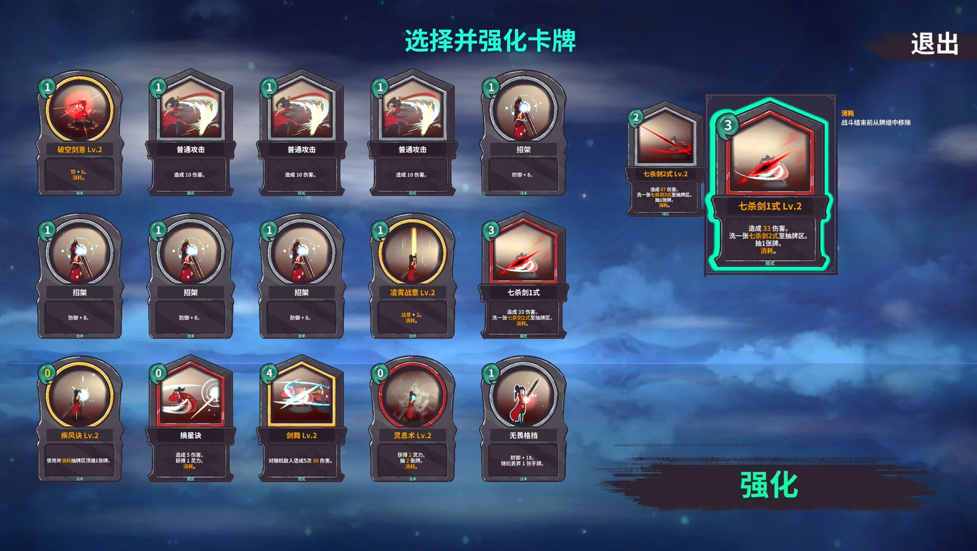 Cultivation Story: Infinite Sword Realm - Screenshot 10