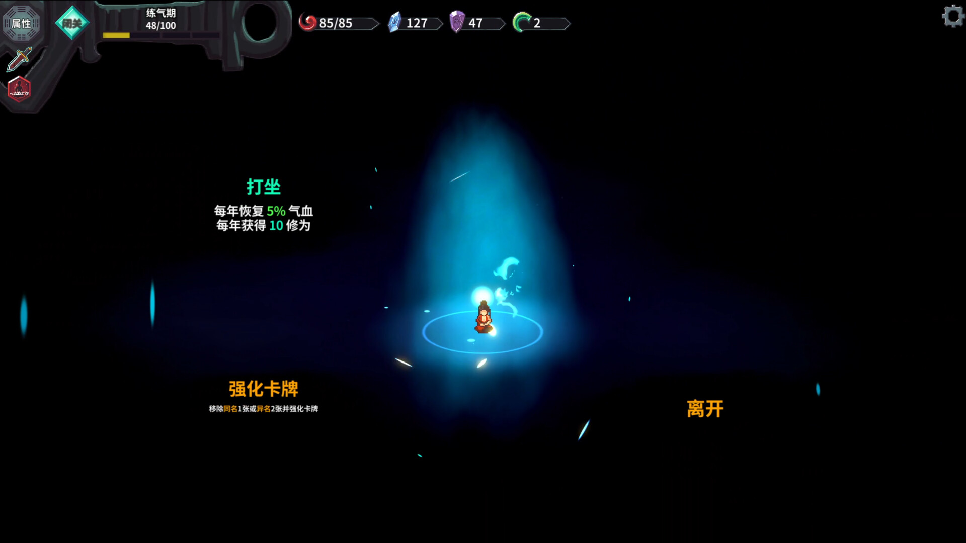 Cultivation Story: Infinite Sword Realm - Screenshot 2