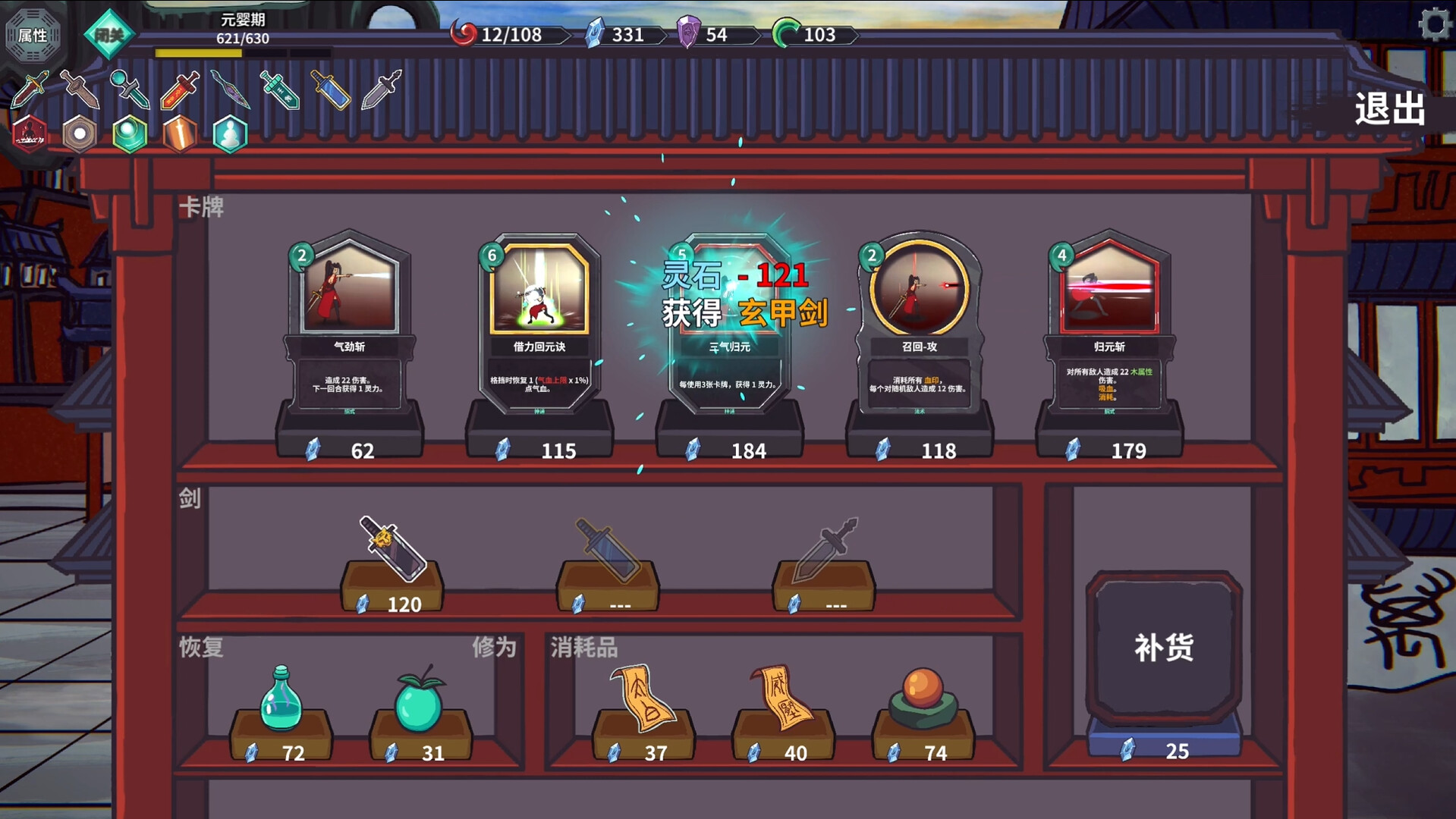 Cultivation Story: Infinite Sword Realm - Screenshot 4