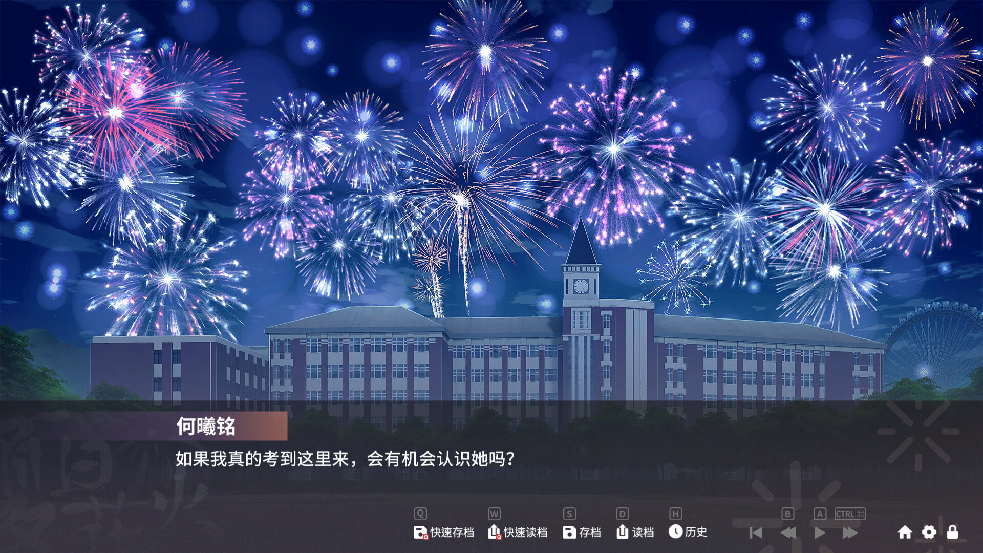 Sparkling Memories - Screenshot 6