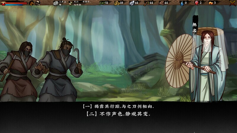 Sifu's Quest - Screenshot 4