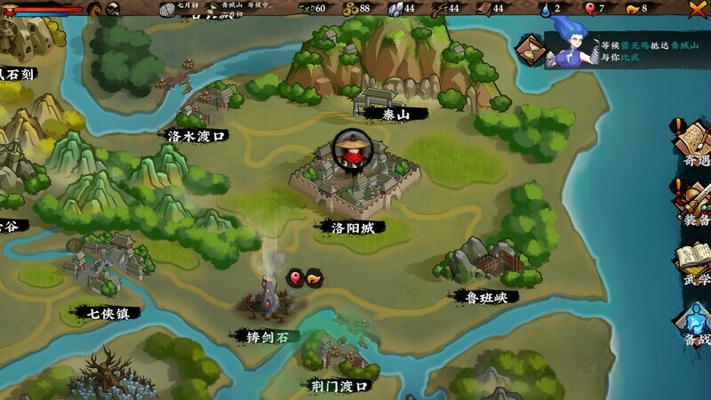 Sifu's Quest - Screenshot 5