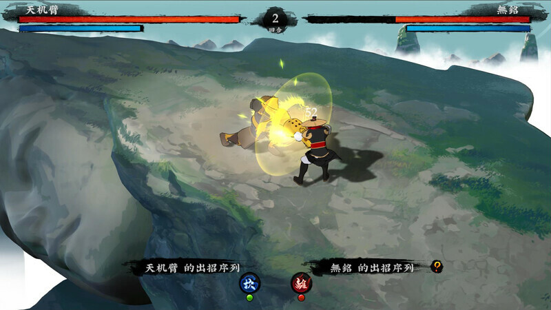 Sifu's Quest - Screenshot 2