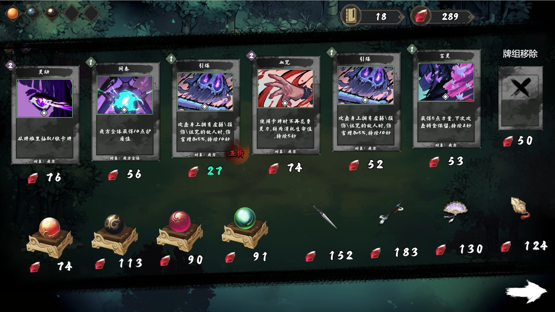 Fengdu: Chronicles of Battle - Screenshot 2