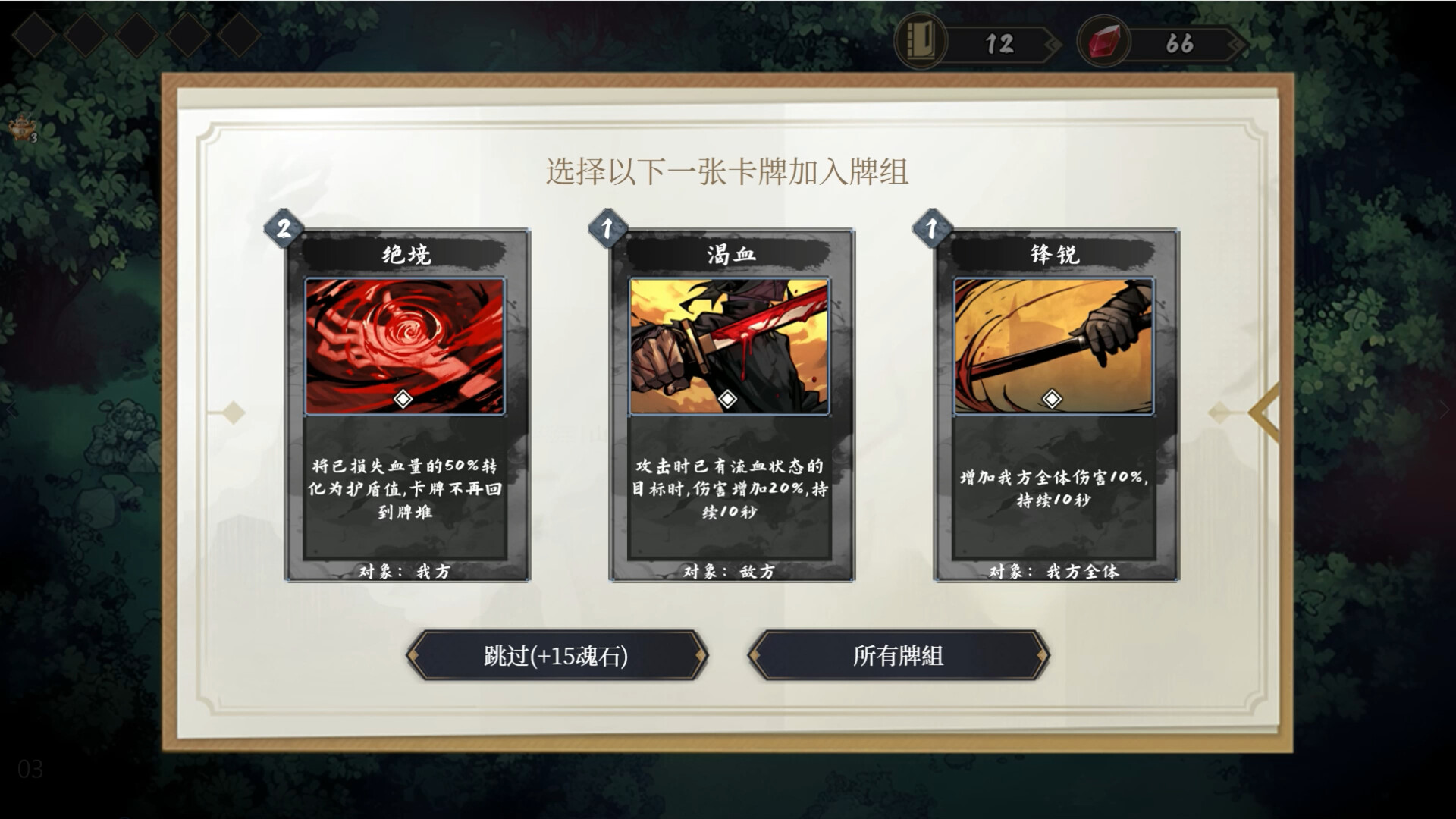 Fengdu: Chronicles of Battle - Screenshot 4