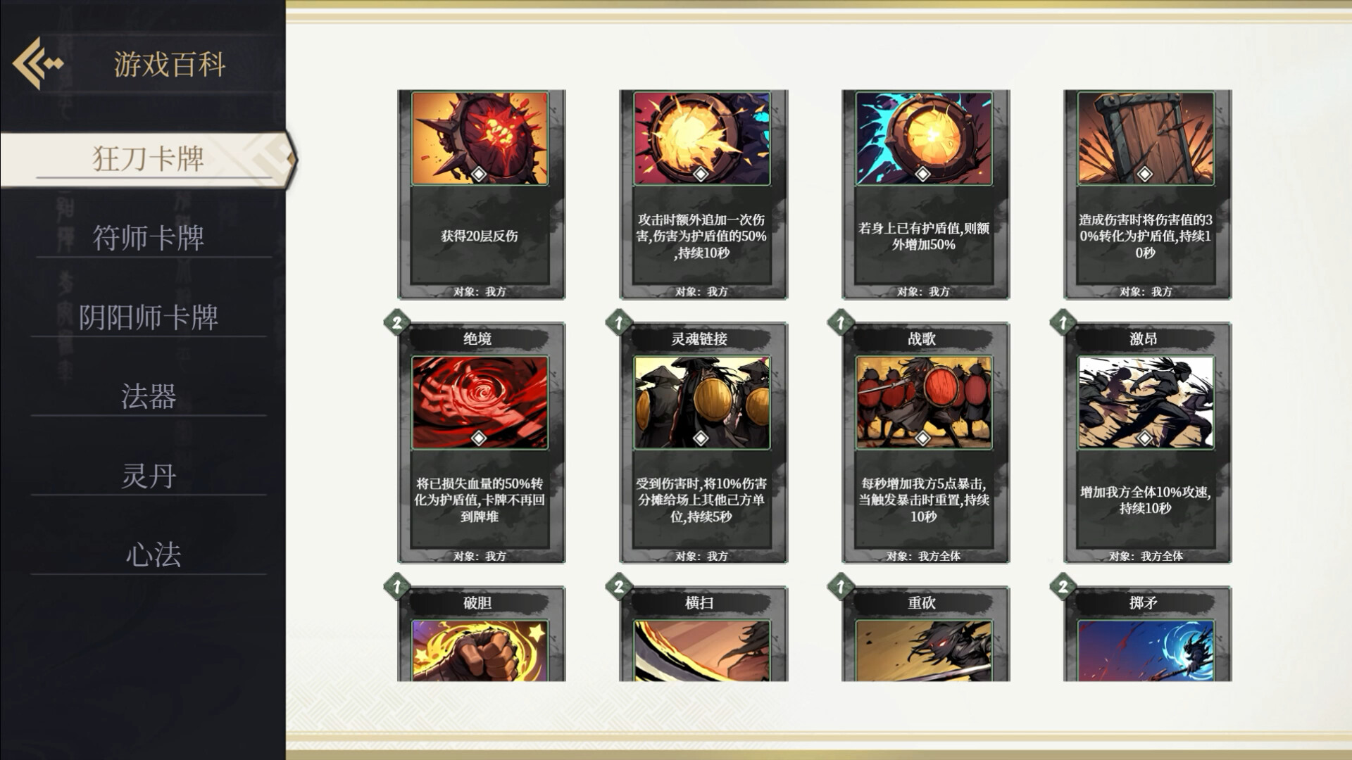 Fengdu: Chronicles of Battle - Screenshot 1