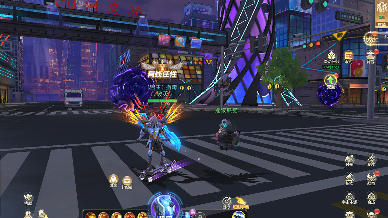 Yìnéng Dūshì - Screenshot 1