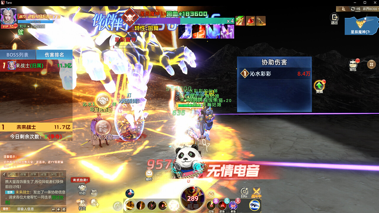 Yìnéng Dūshì - Screenshot 3