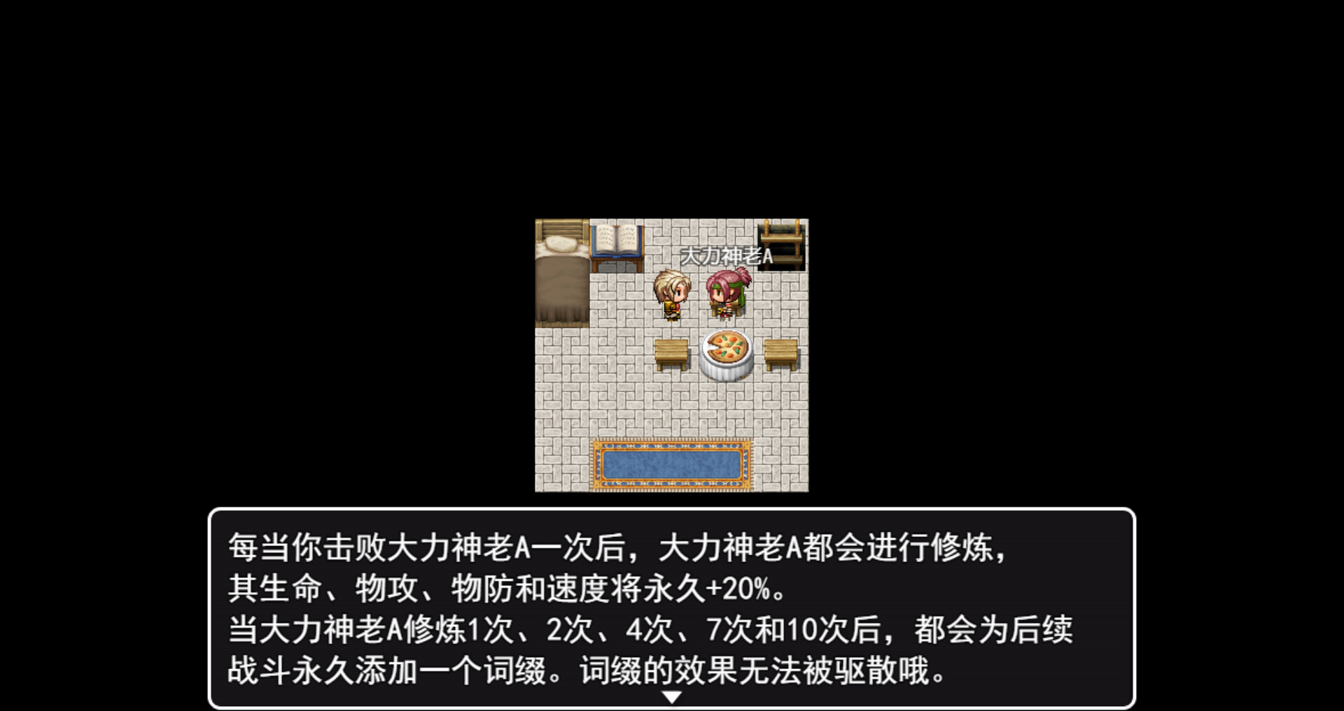 Dāi Dāi Dà Màoxiǎn - Screenshot 6