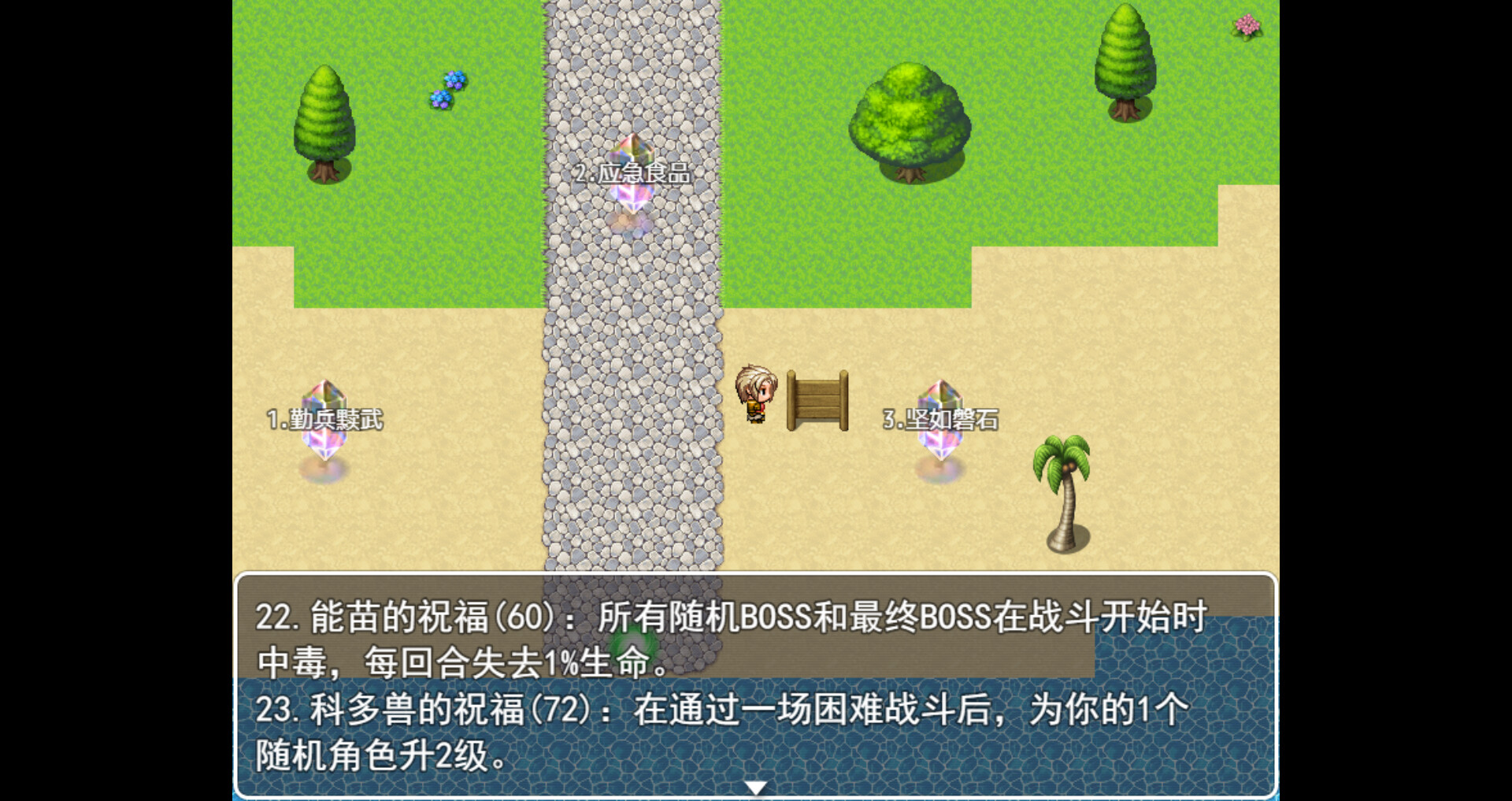 Dāi Dāi Dà Màoxiǎn - Screenshot 11