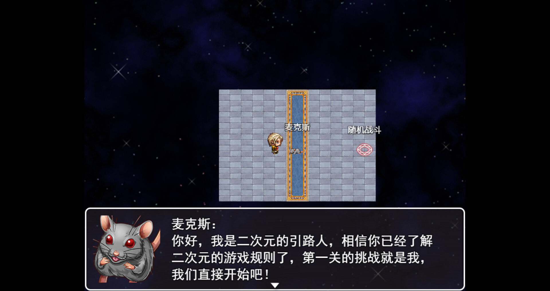 Dāi Dāi Dà Màoxiǎn - Screenshot 5