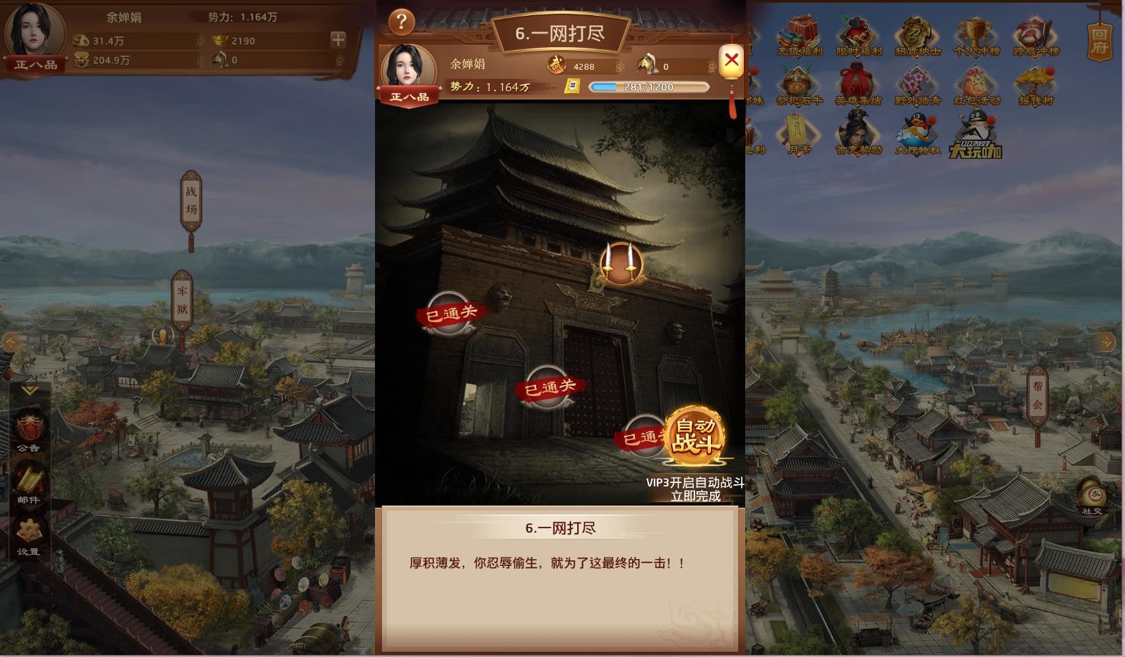 I am a Senior Official - Screenshot 2