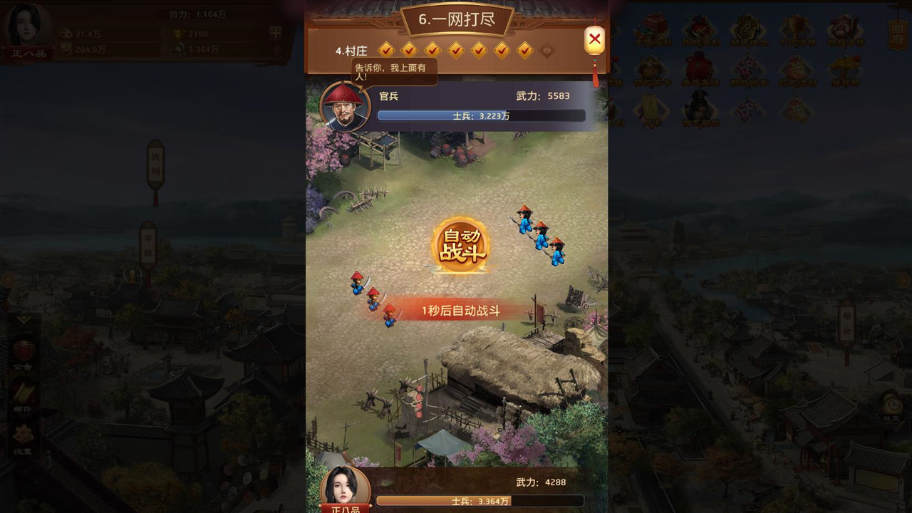 I am a Senior Official - Screenshot 3