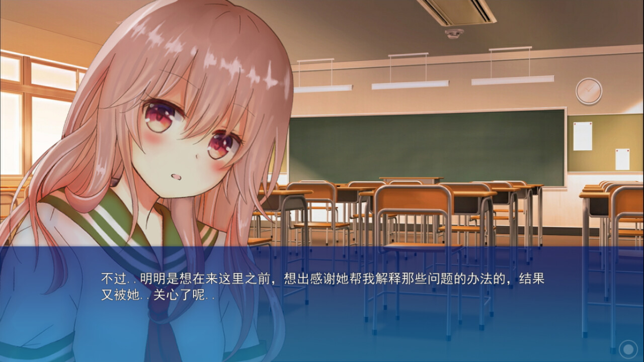 I Can't Hear Your Words, So I Want To Listen To Your Heart - Screenshot 1