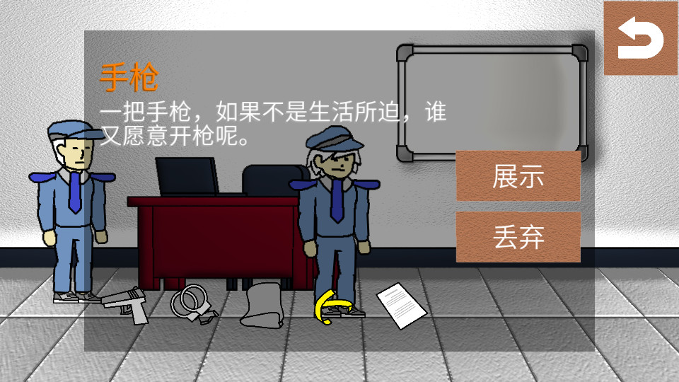 Investigation Stories: Gunsound - Screenshot 5