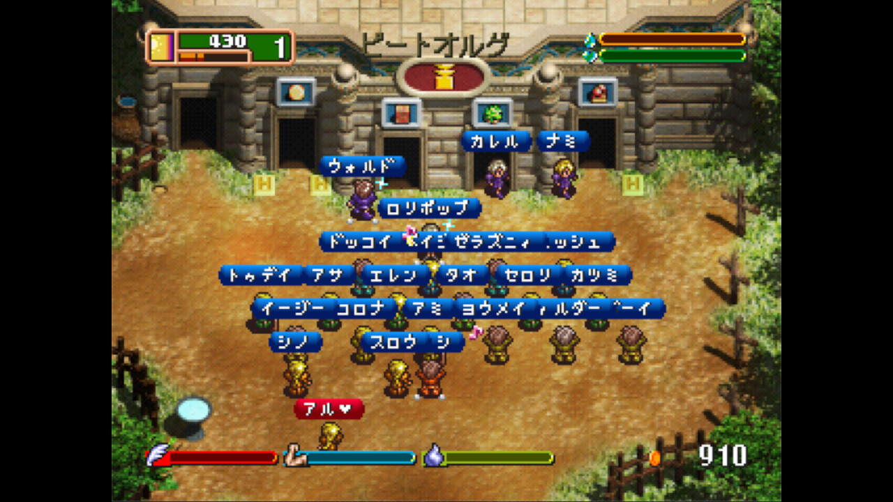 World Neverland: Olerud Oukoku Monogatari - Screenshot 5