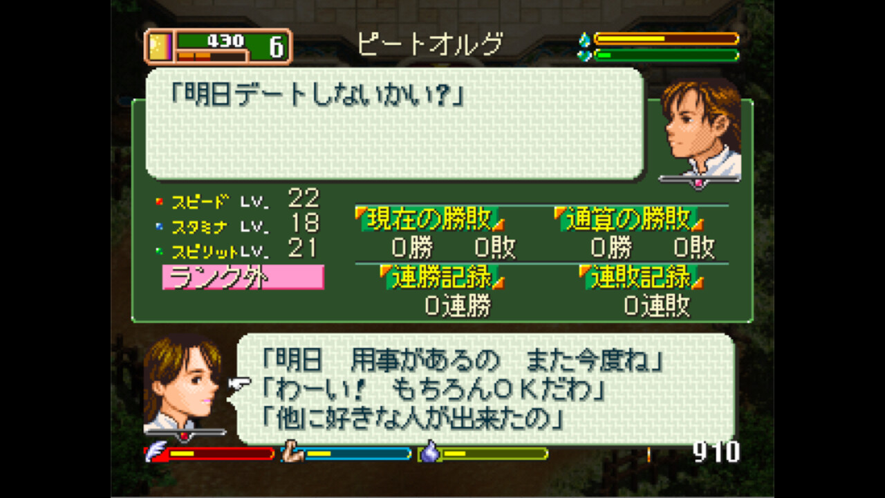 World Neverland: Olerud Oukoku Monogatari - Screenshot 4