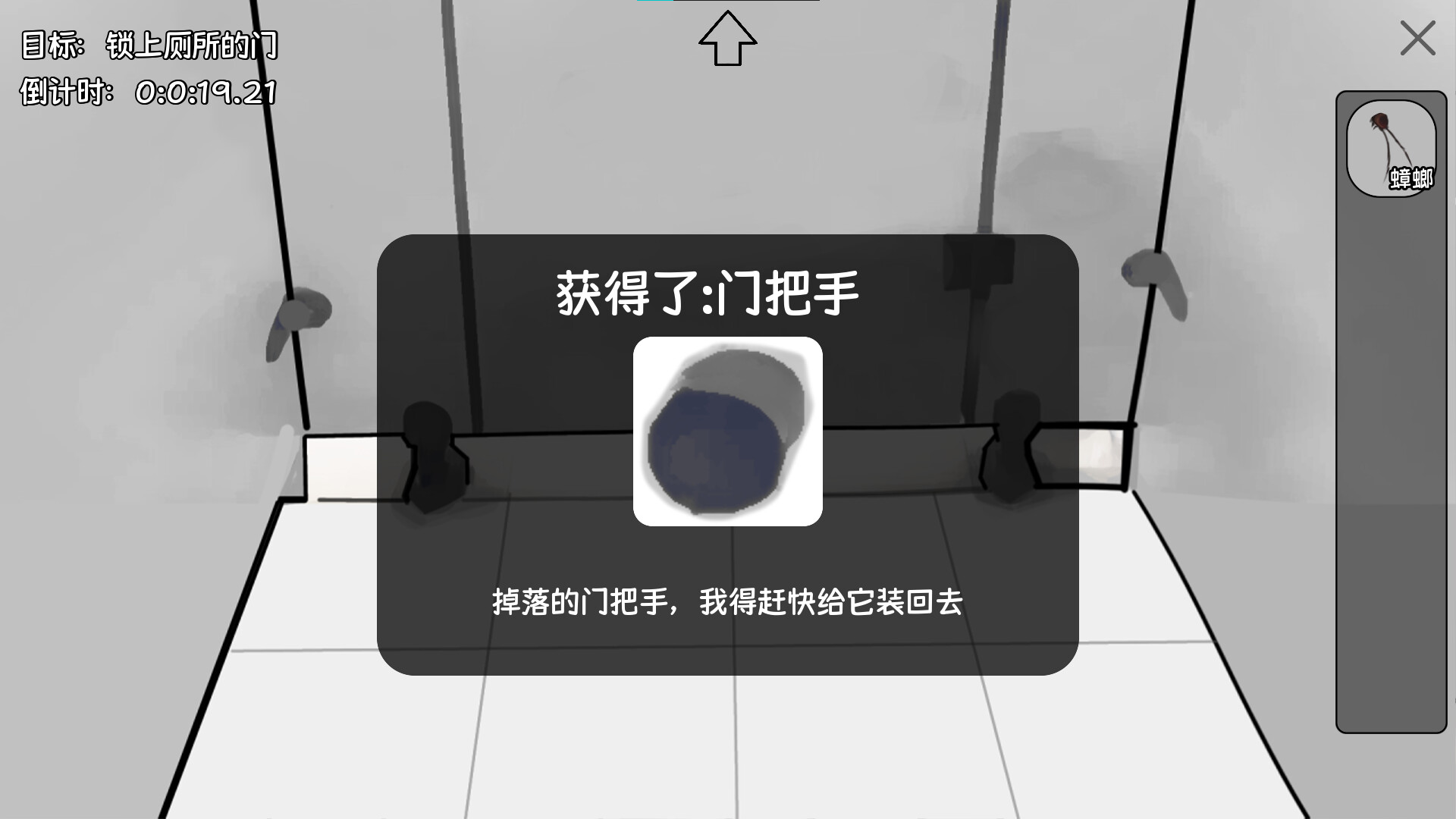 The Losers Team - Screenshot 1