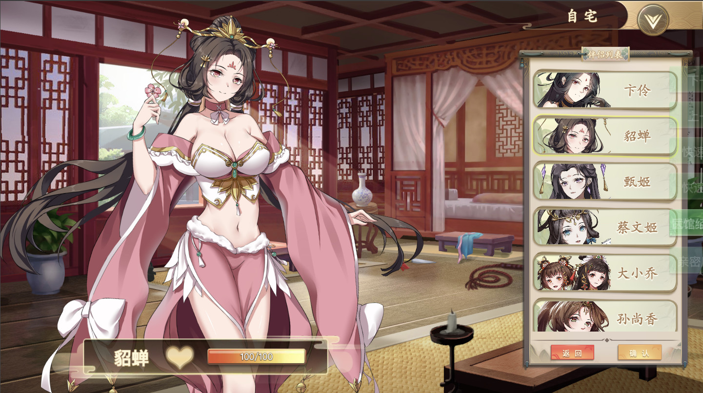 Fantasy of Caocao - Screenshot 8