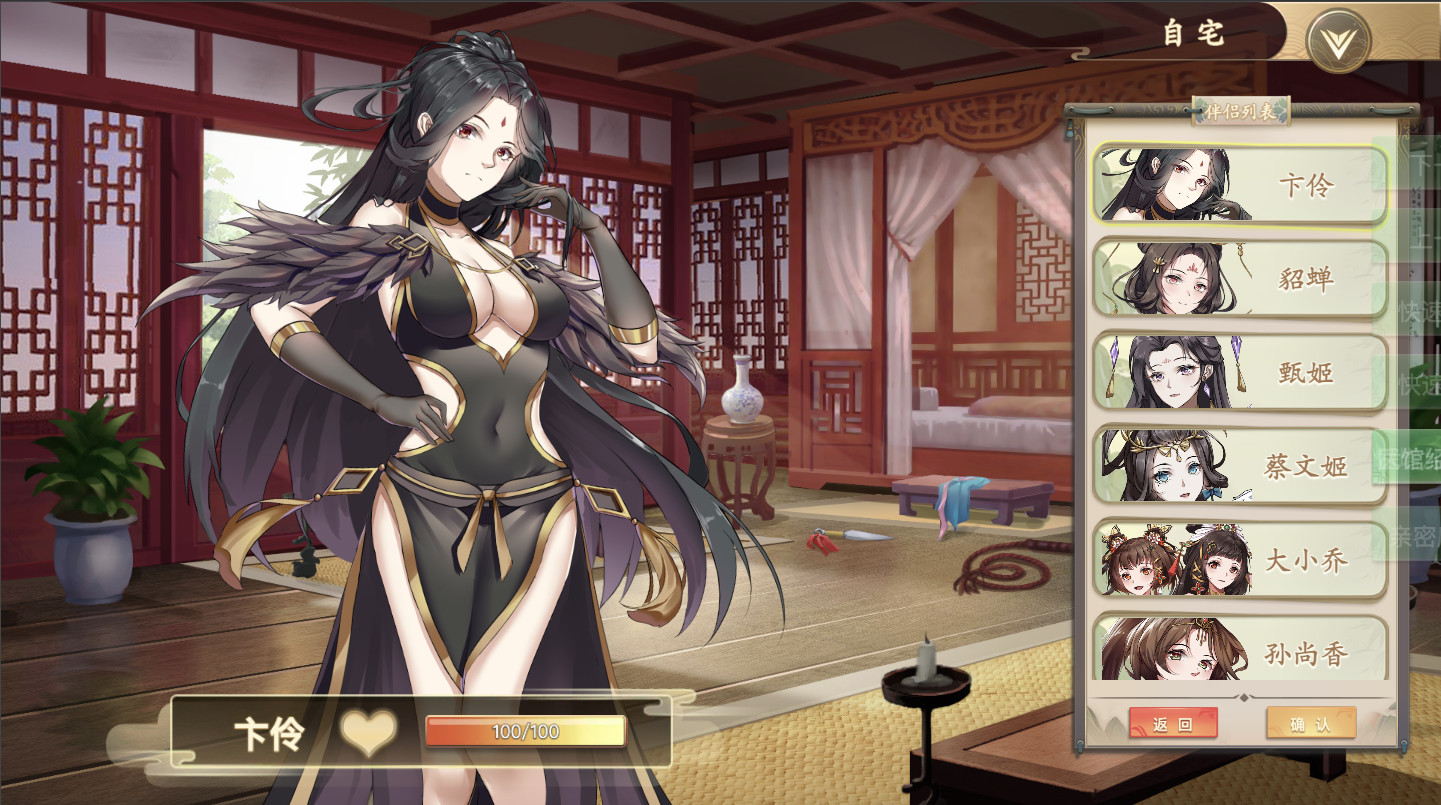 Fantasy of Caocao - Screenshot 14