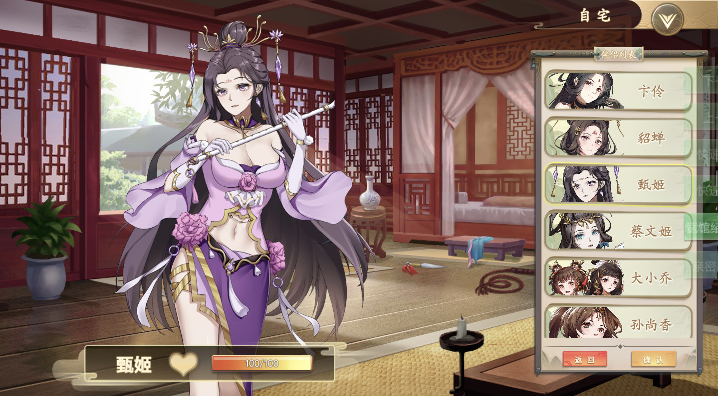 Fantasy of Caocao - Screenshot 13