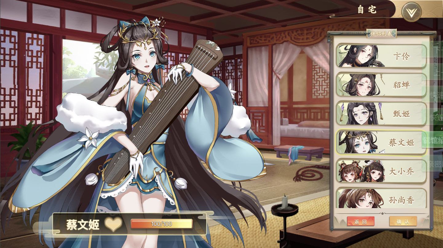 Fantasy of Caocao - Screenshot 12