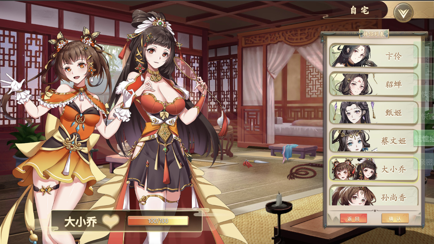 Fantasy of Caocao - Screenshot 11