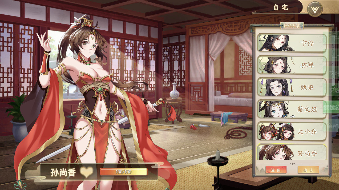 Fantasy of Caocao - Screenshot 2