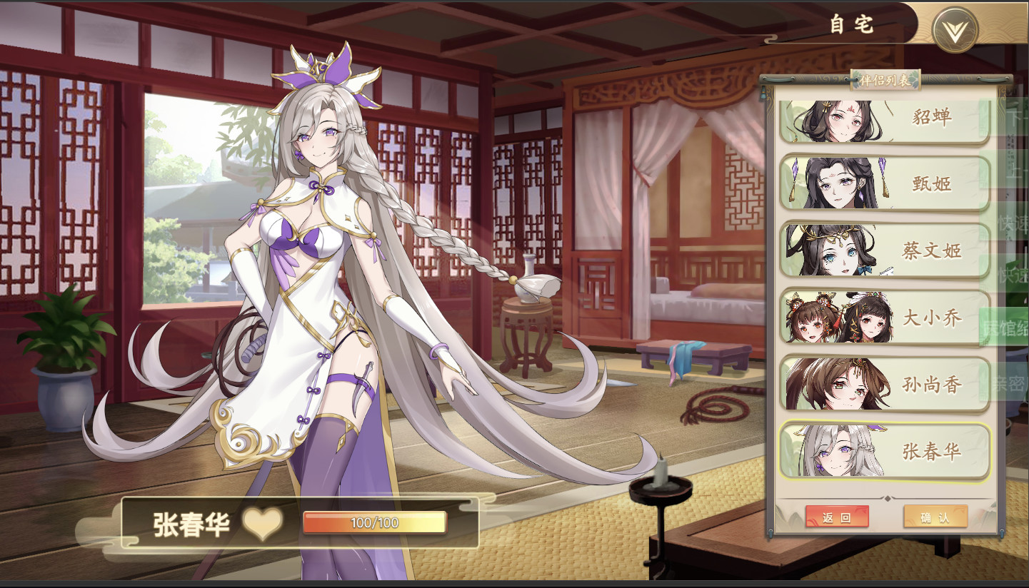 Fantasy of Caocao - Screenshot 7