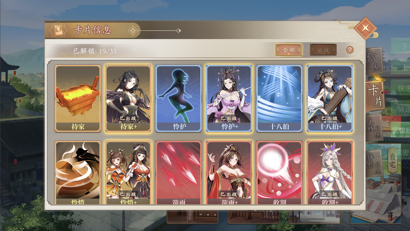 Fantasy of Caocao - Screenshot 10