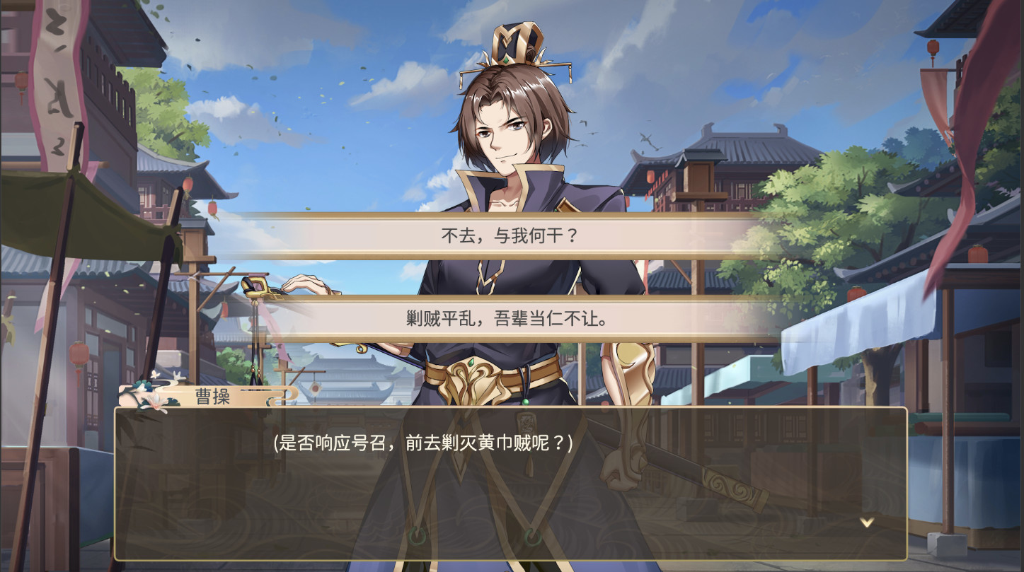 Fantasy of Caocao - Screenshot 5