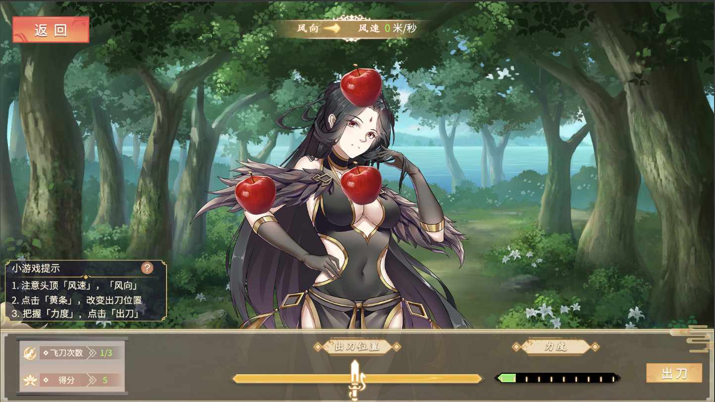 Fantasy of Caocao - Screenshot 6