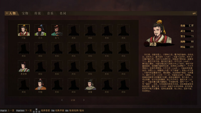The Three Kingdoms: The Tales of Jian An - Screenshot 6