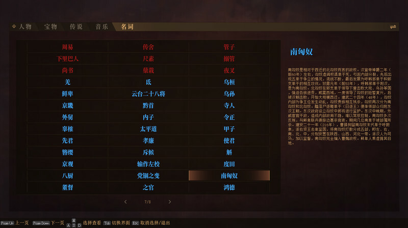 The Three Kingdoms: The Tales of Jian An - Screenshot 7